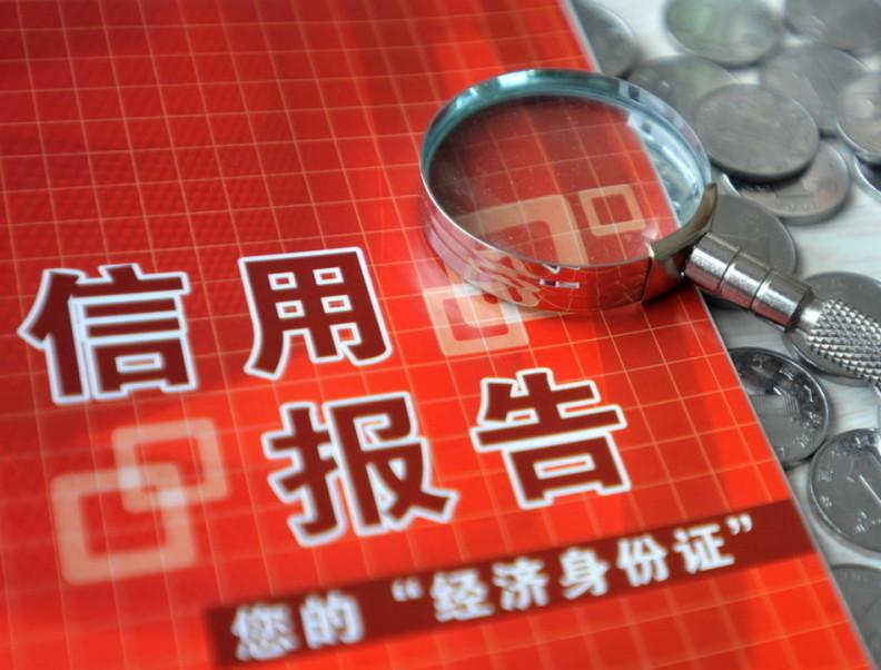 信用卡逾期5年