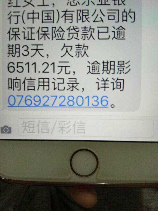 信用卡逾期4個(gè)月會(huì)怎么樣