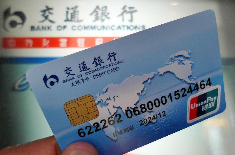 交通信用卡逾期有什么影響？交通信用卡逾期怎么辦？