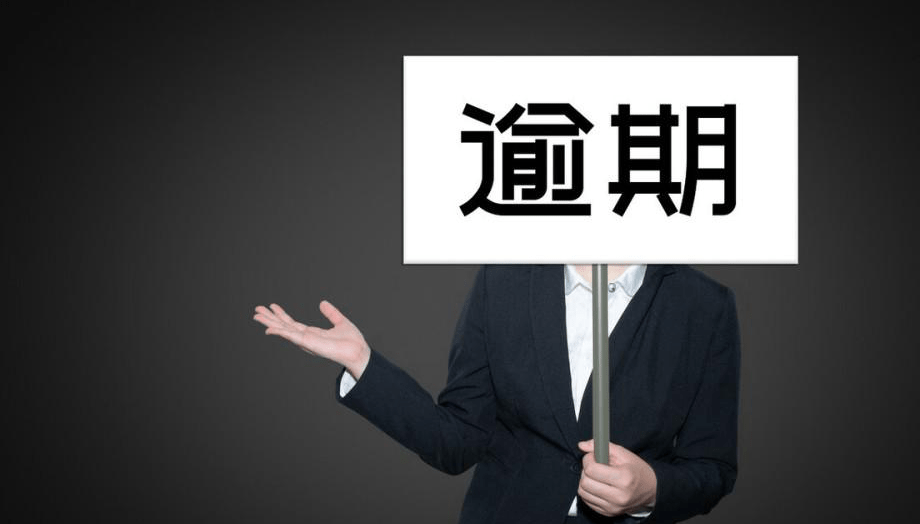 信用卡逾期超過三個月怎么辦？會被起訴嗎？