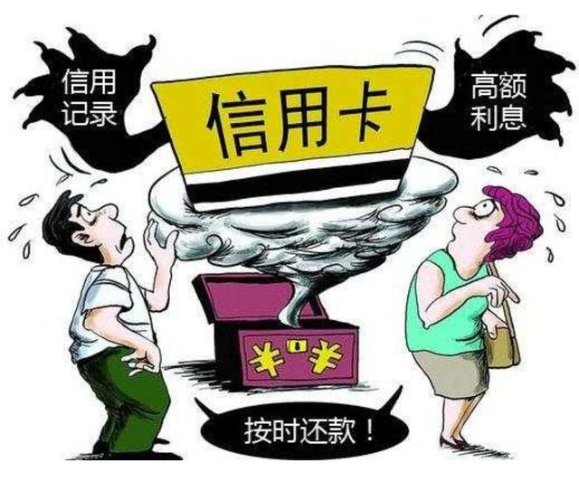 信用卡逾期買房貸款怎么辦？信用卡逾期的補救方法