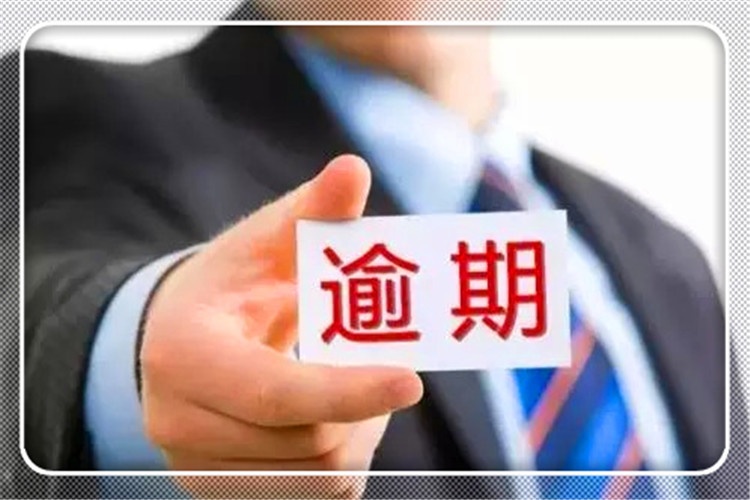 信用卡逾期三四個月怎么辦？用卡逾期的注意點(diǎn)