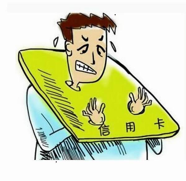 信用卡逾期三四個月