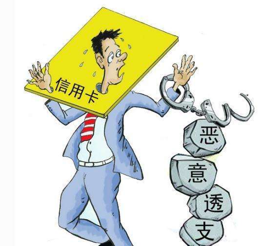 信用卡逾期三個月會坐牢嗎？信用卡逾期后果