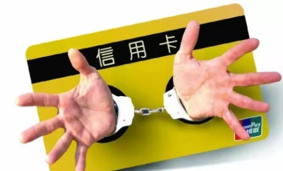 信用卡逾期還款后果是什么？信用卡逾期會(huì)帶來(lái)哪些危害？