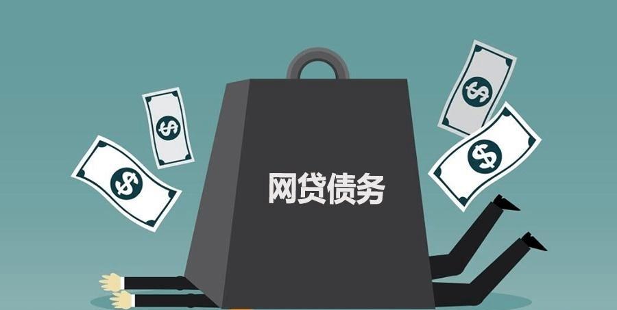 網(wǎng)貸逾期會不會影響信用卡？網(wǎng)貸逾期一個月會怎么樣？