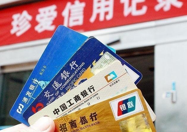 信用卡逾期三月的后果有哪些？信用卡逾期三月的注意事項(xiàng)