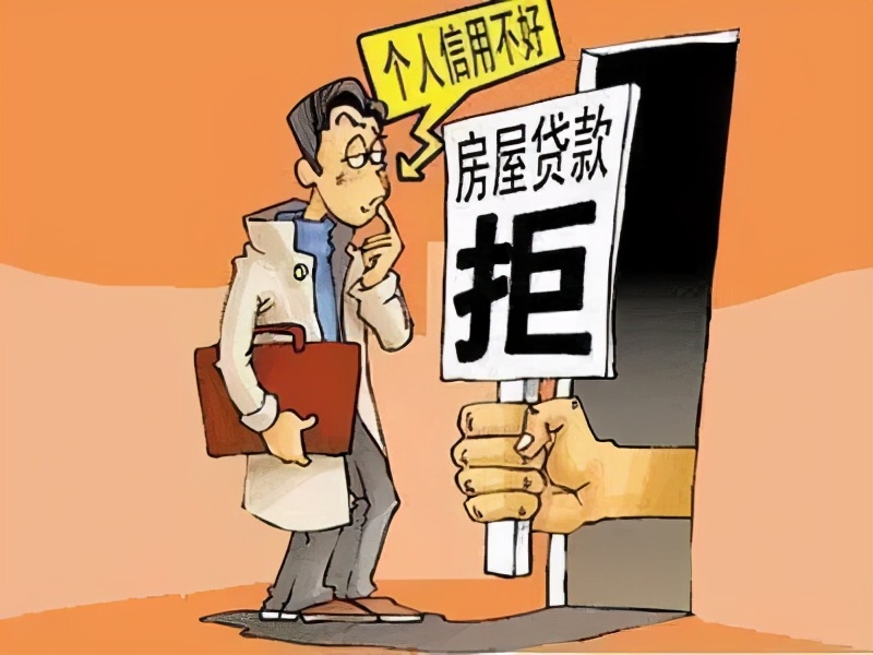 信用卡逾期的影響有哪些？信用卡逾期還能申請房貸嗎？