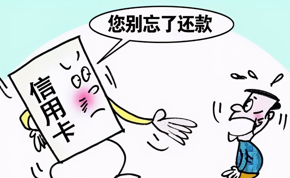 信用卡逾期怎么還款 信用卡逾期利息是多少