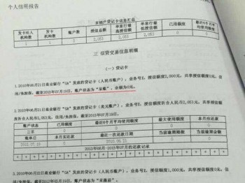 核銷的呆賬