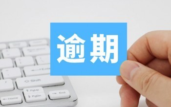 招商信用卡逾期協(xié)商還款技巧是什么？可以協(xié)商嗎？