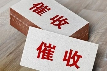 信用卡逾期家訪(fǎng)怎么辦？有什么后果？